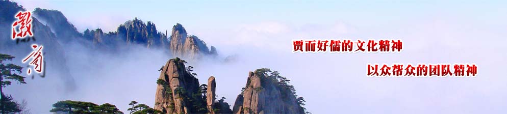 商会集萃Banner